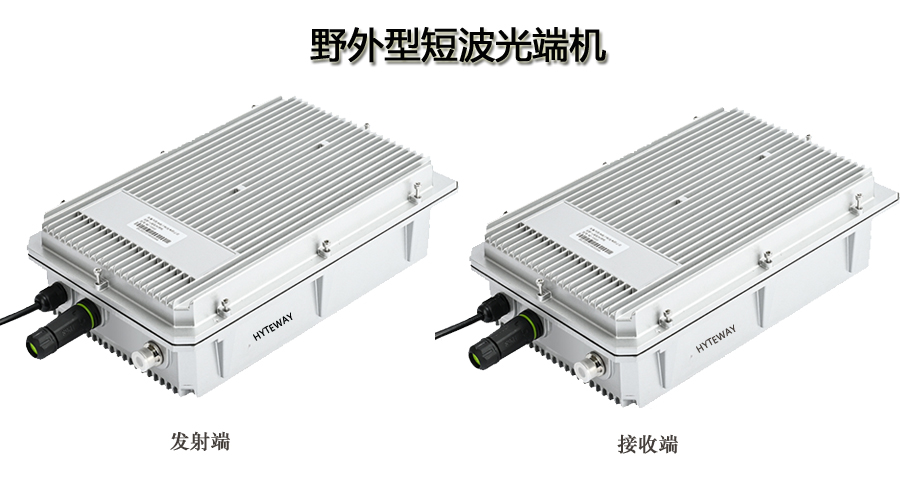 专业野外短波光端机：为短波通信通过光纤远程传输提供可靠保障