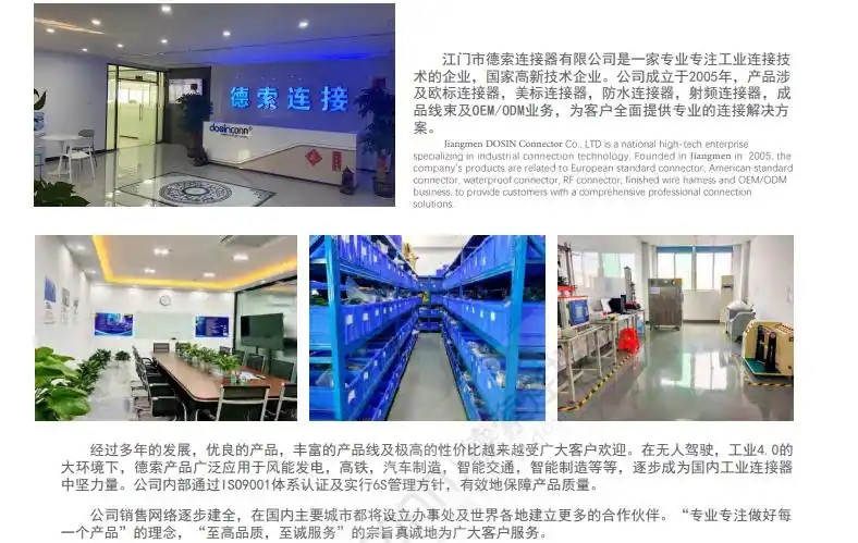 M12航空插头性能突围：新材料如何改写行业标准？