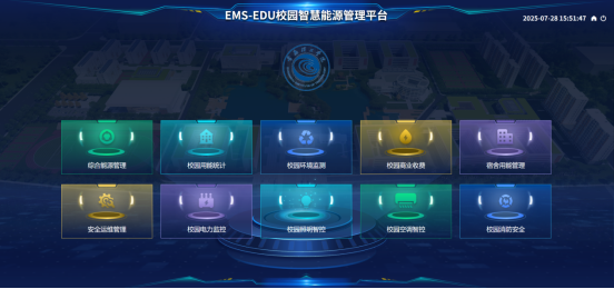 AcrelEMS-EDU：一屏掌控高校能源，驱动绿色校园智慧转型