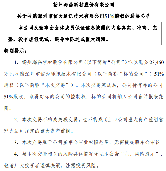 卫星互联网真火了？产业资本溢价600%跨界 融资客狂买这些股