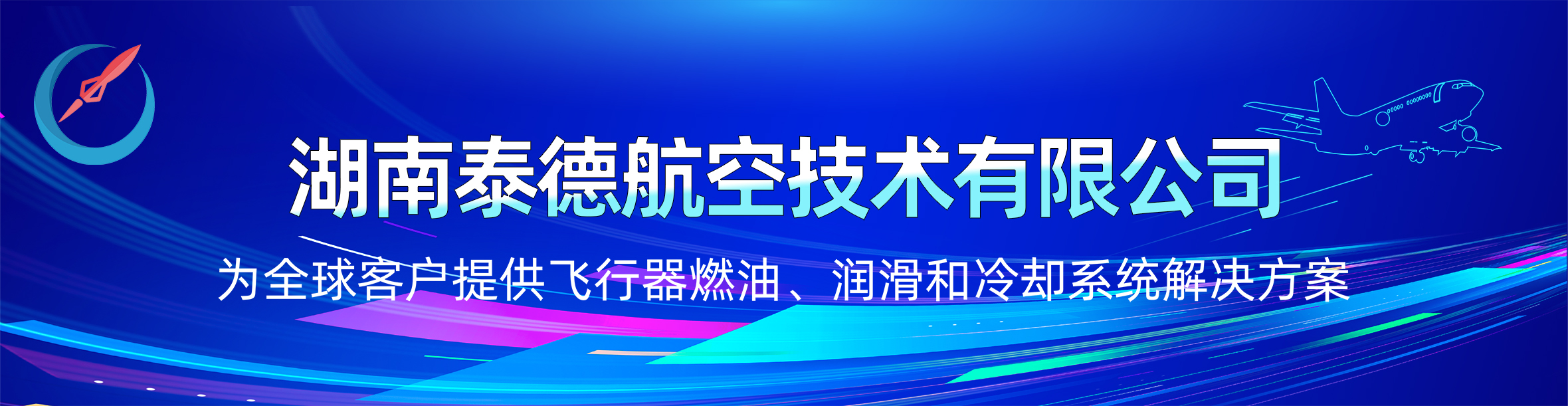 航空油冷发电机过热故障机理与热脱扣保护系统优化及热管理原理深度解析