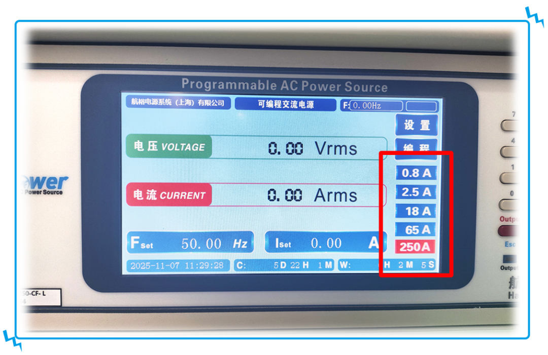 航裕电源HY-LCS系列在低压电器测试中的应用