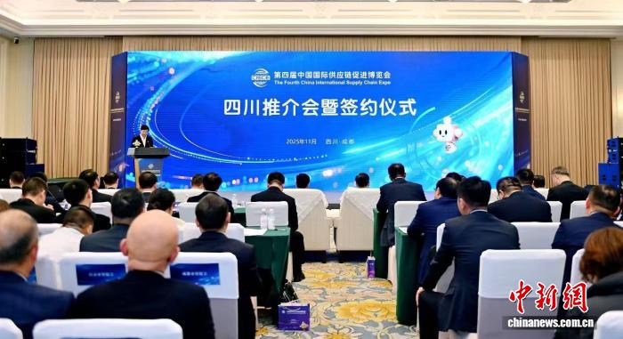 第四届链博会赴川推介 16家企业现场签约,第四届链博会赴川推介 16家企业现场签约