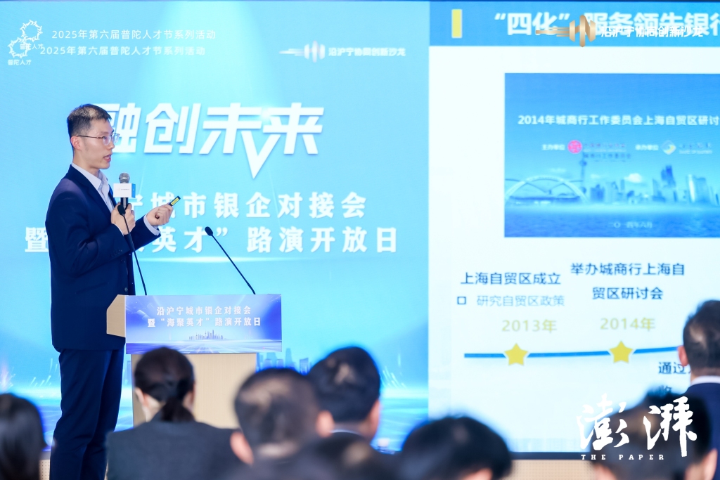 沿沪宁产业创新带融资需求报告发布，百余位银企代表现场对接