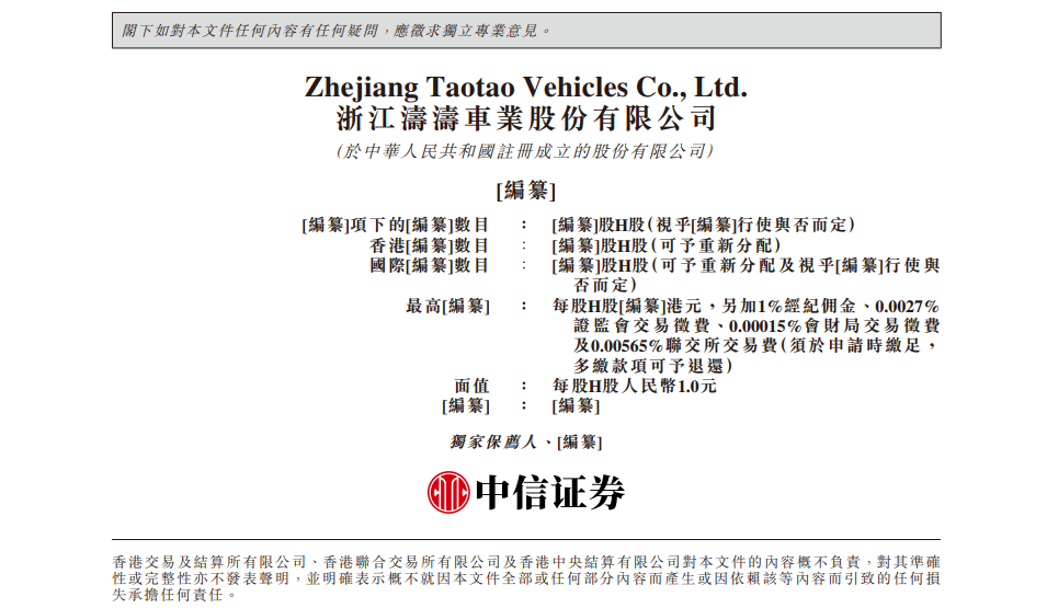 业绩稳增背后 涛涛车业实控人曹马涛已获分红近5亿