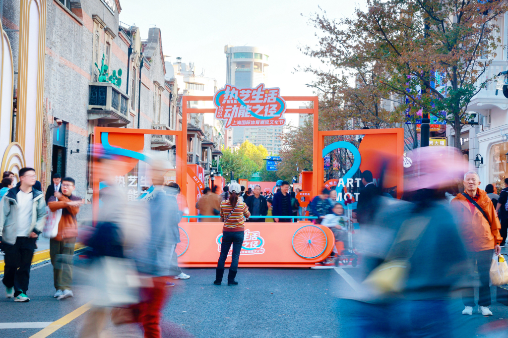 解锁周末新玩法！“热艺生活·动能之径” 引领体育时尚潮流