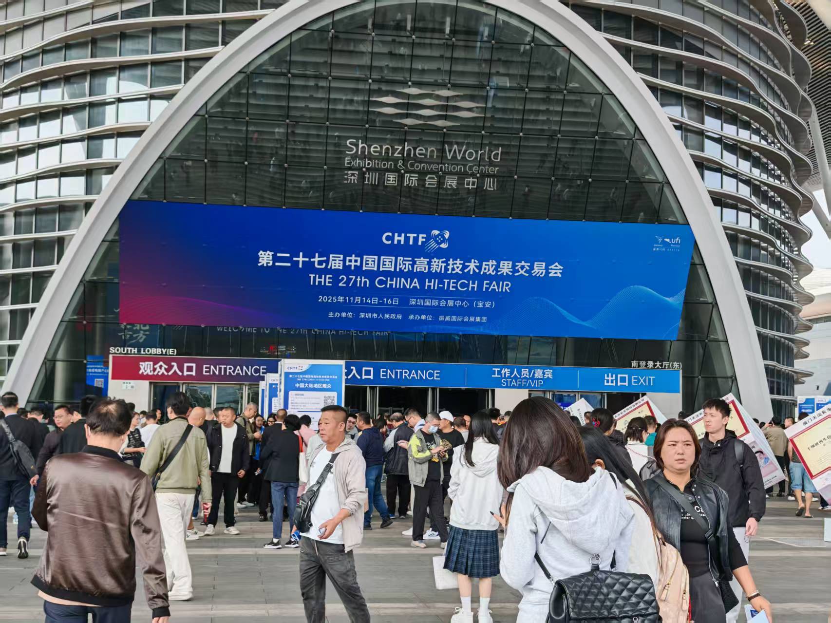 第二十七届高交会闭幕：科技产品火遍全网 意向成交与投融资金额突破1700亿元