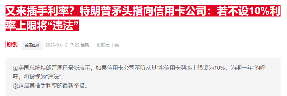 特朗普达沃斯宣战机构炒房资本 称美国不能变“租房者国家”